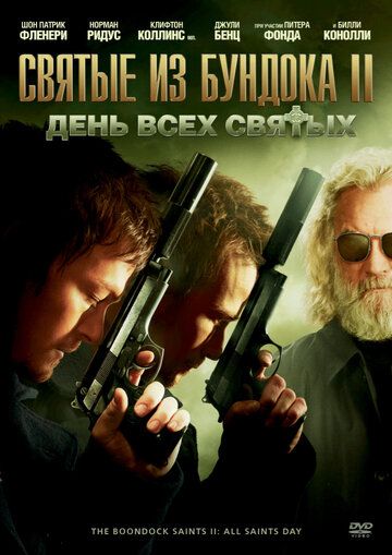 Святые из Бундока 2: День всех святых (2009)