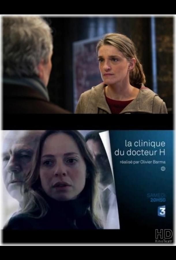 La clinique du docteur H (2015)