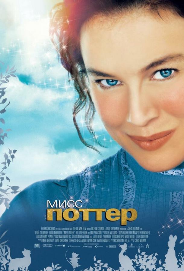 Мисс Поттер (2006)