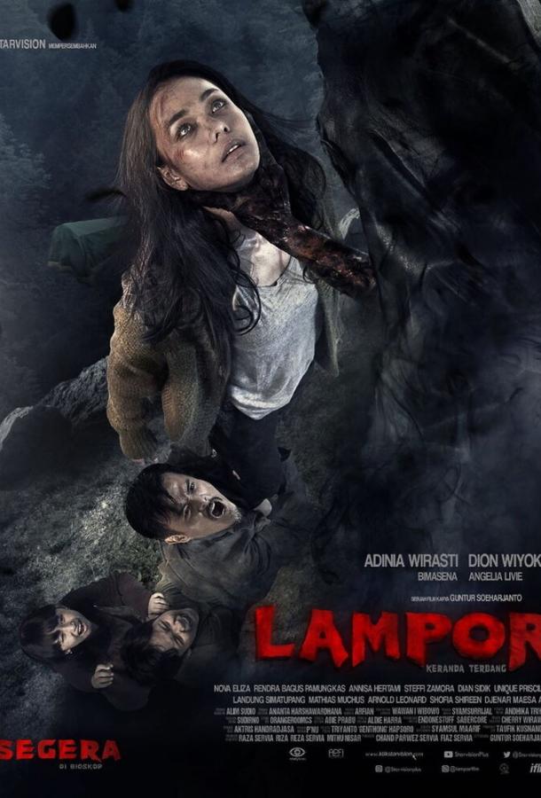 Лампор: Летающий гроб (2019)