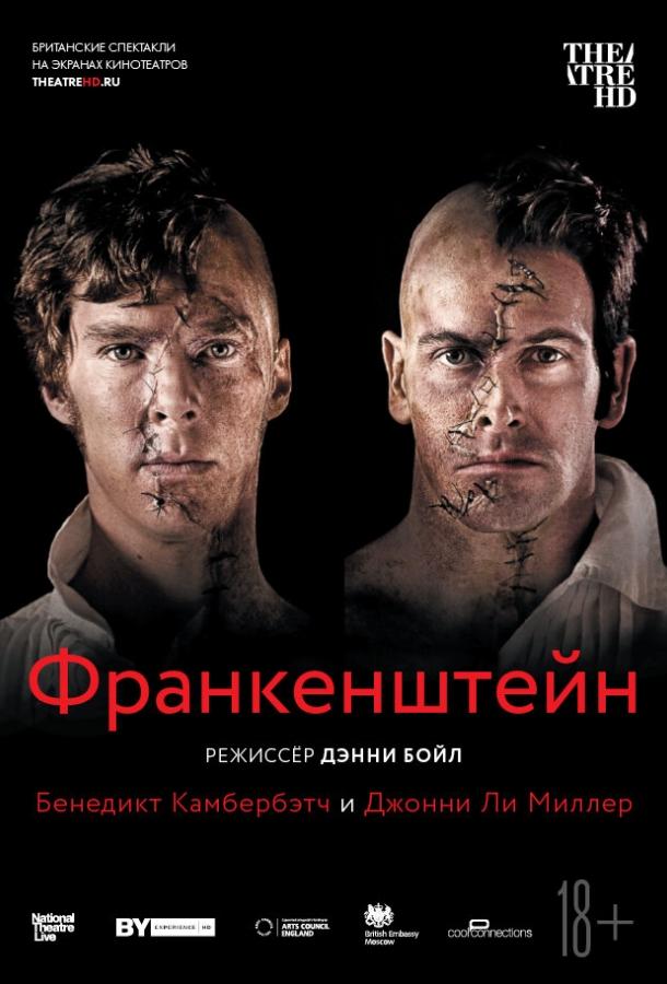 Франкенштейн: Ли Миллер (2011)